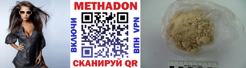 МЕТАДОН VHQ  Карасук 
